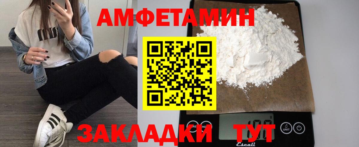 Амфетамин Premium Касимов
