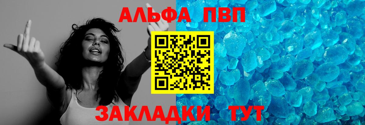 Alfa_PVP  цены наркотик  Альфа ПВП Crystall  Вход с VPN  Касимов  A-PVP крисы CK 