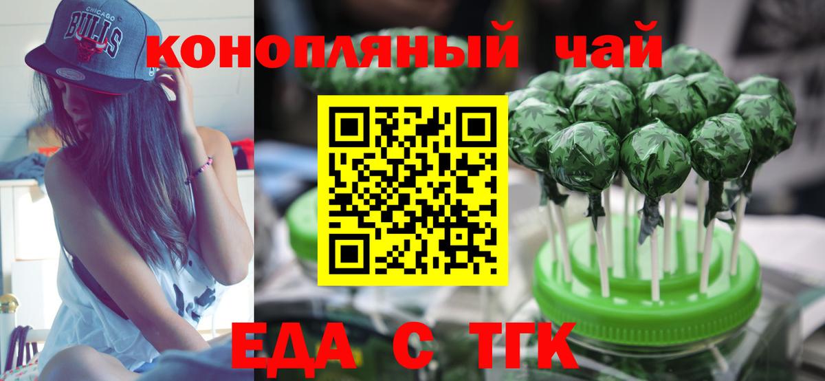 Печенье с ТГК марихуана  Вход с VPN  Касимов 