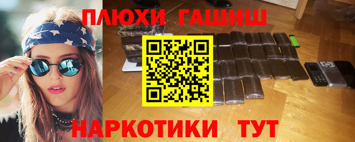 Касимов  ГАШ Ice-O-Lator  Вход с VPN  ГАШ VHQ 