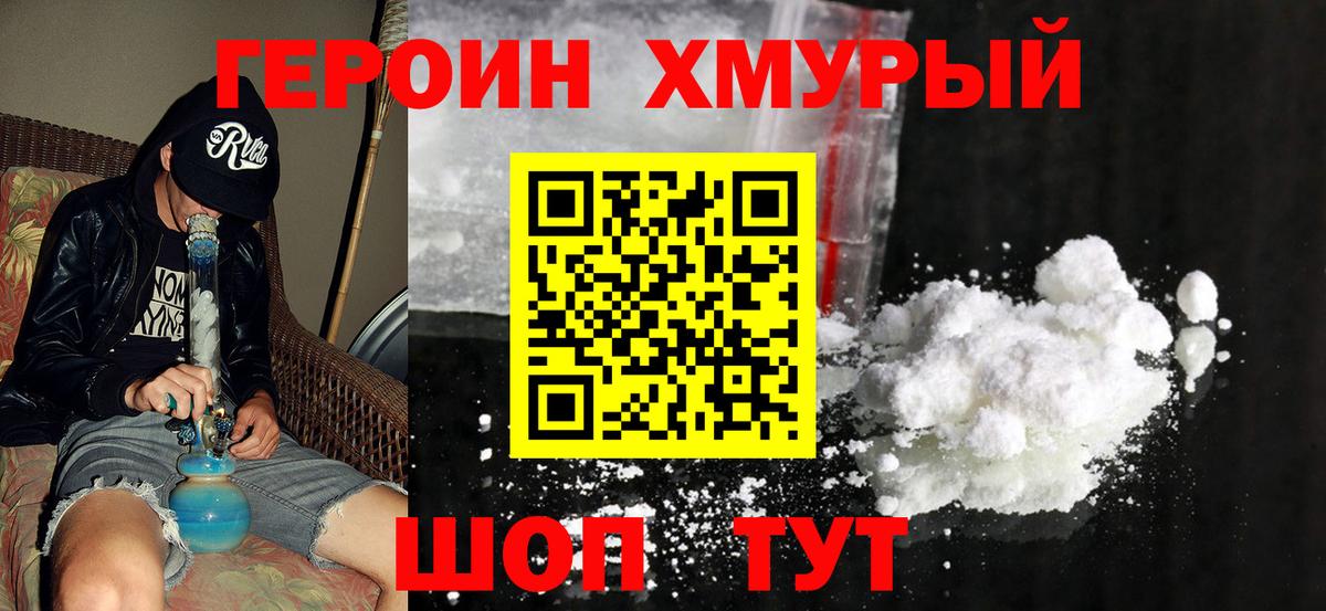 Героин герыч Касимов