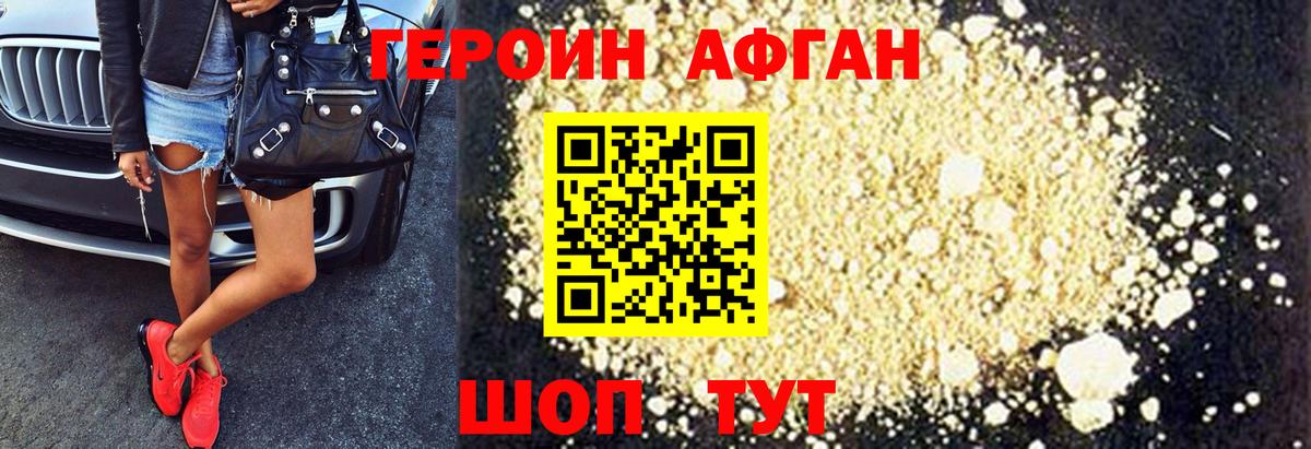 ГЕРОИН VHQ  Вход с VPN  Касимов 