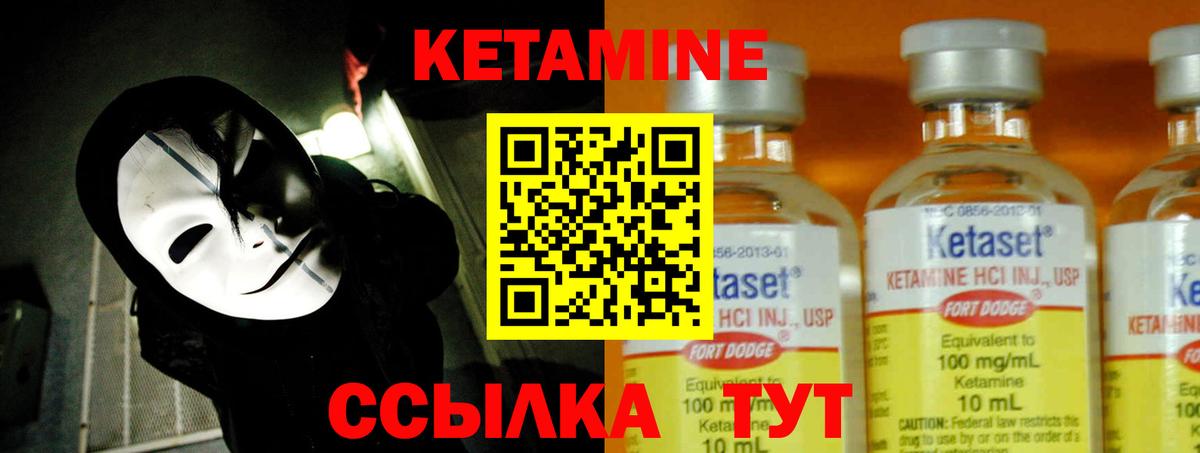Кетамин ketamine Касимов