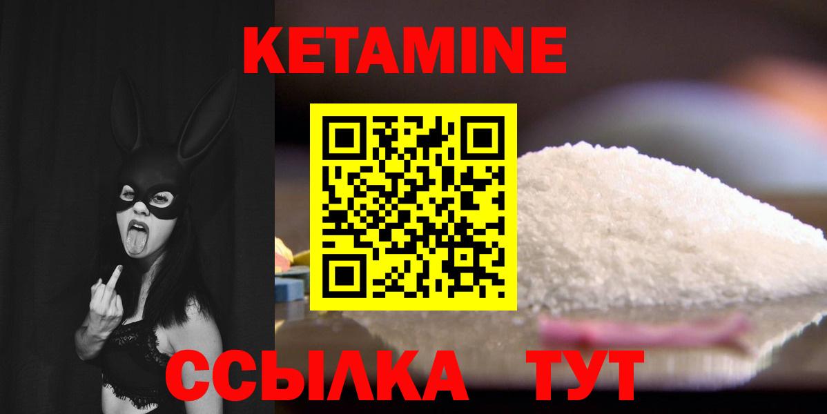 Касимов  Кетамин VHQ  Вход с VPN 