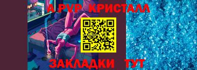 spice Краснокаменск