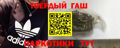 гашишное масло Краснодар