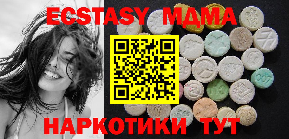 МДМА кристаллы  МДМА  МДМА crystal  Касимов  Вход с VPN 