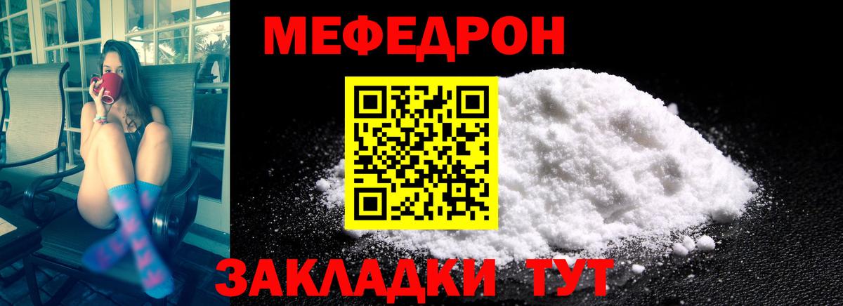 МЕФ  Меф  Меф 4 MMC  Касимов  Вход с VPN  Мефедрон мука 